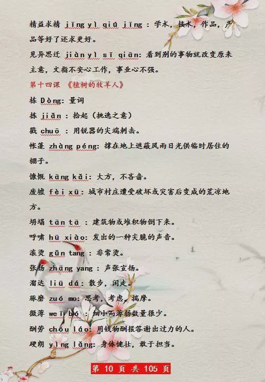 香港王中王开奖号码结果，词语释义解释落实