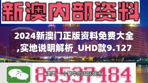 澳门正版资料免费大全新闻，精选解析解释落实
