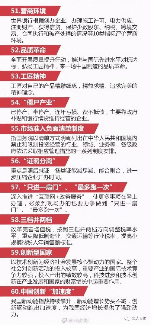 2025年澳门6合彩全年免费资料，词语释义解释落实