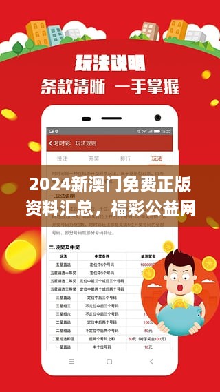 澳门最精准免费资料大放送，词语释义解释落实