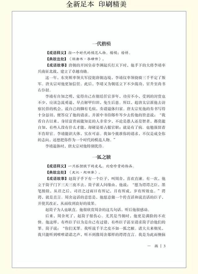 财经 第3页