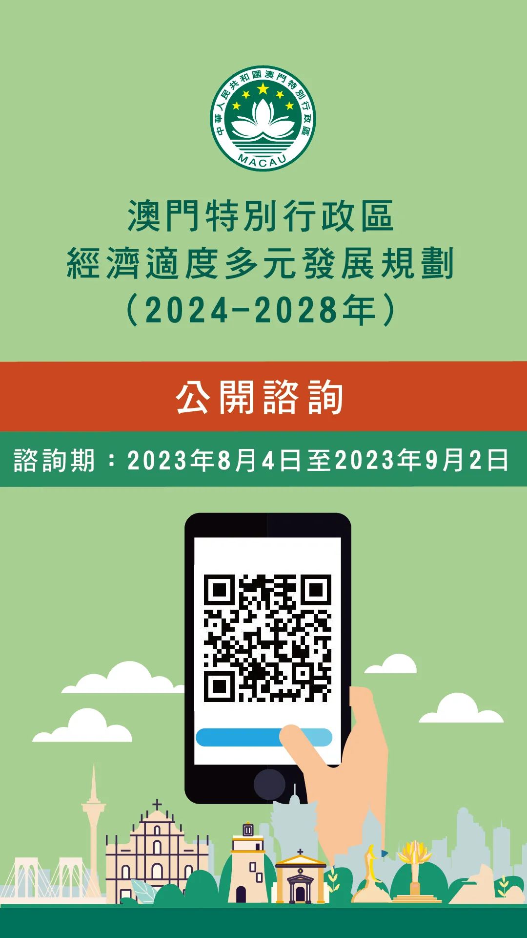 2025年新澳门精准免费大全，实用释义解释落实