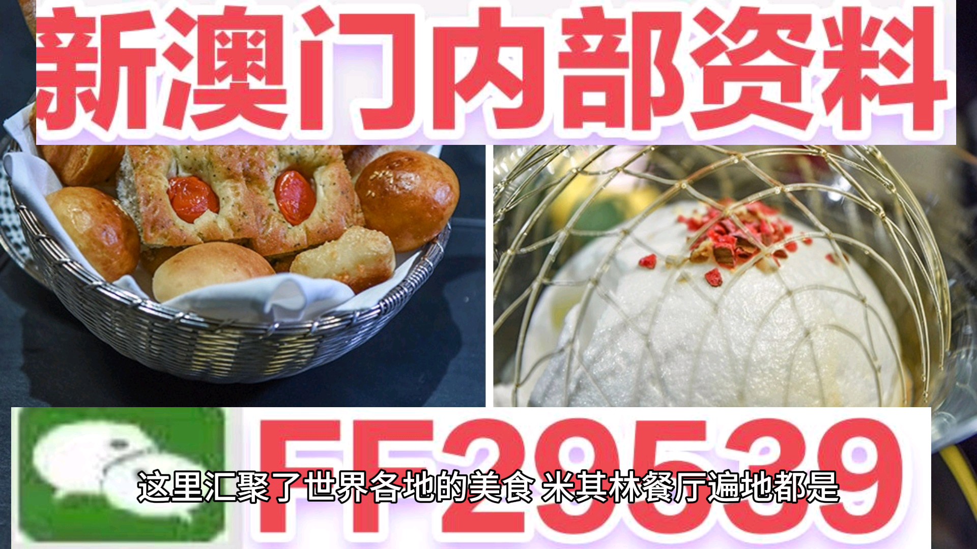 2025澳门今晚开奖号码，实用释义解释落实